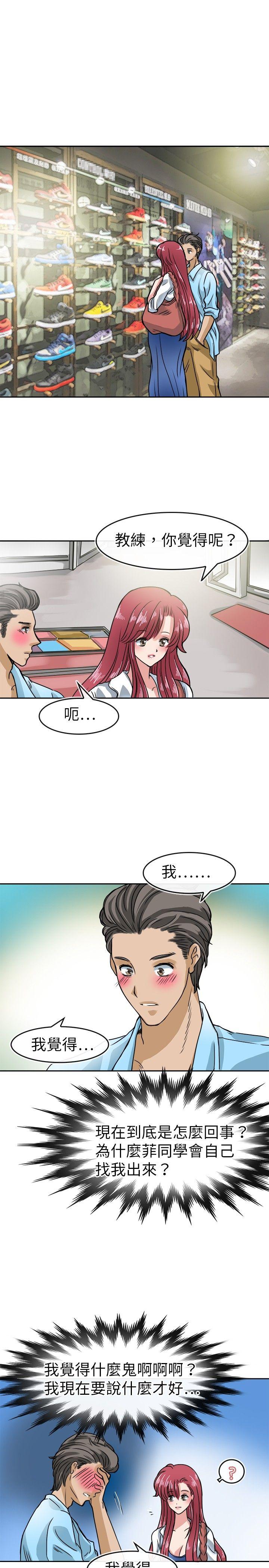 教练教教我(完结)[h漫]韩漫全集-教练教教我(完结)-第19話无删减无遮挡章节图片 