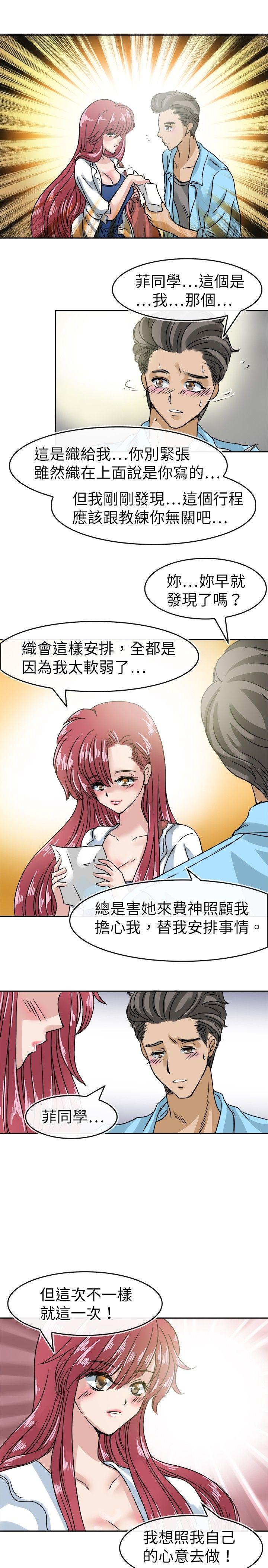 教练教教我(完结)[h漫]韩漫全集-教练教教我(完结)-第19話无删减无遮挡章节图片 