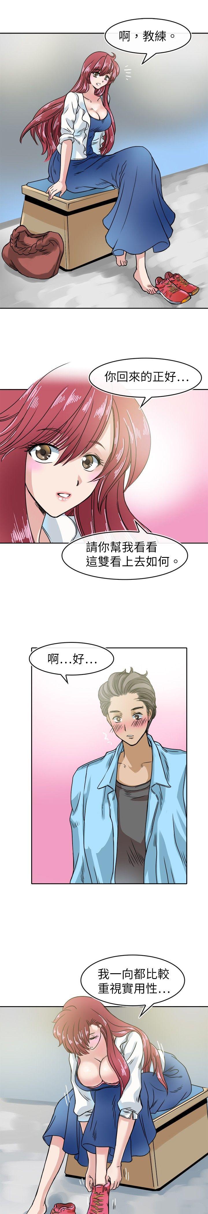 教练教教我(完结)[h漫]韩漫全集-教练教教我(完结)-第19話无删减无遮挡章节图片 