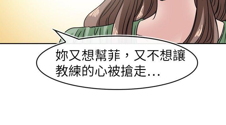 教练教教我(完结)[h漫]韩漫全集-教练教教我(完结)-第19話无删减无遮挡章节图片 