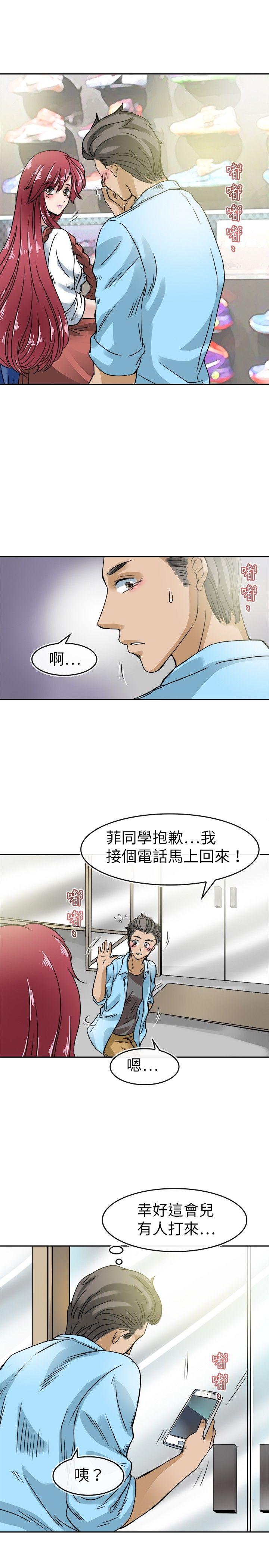 教练教教我(完结)[h漫]韩漫全集-教练教教我(完结)-第19話无删减无遮挡章节图片 