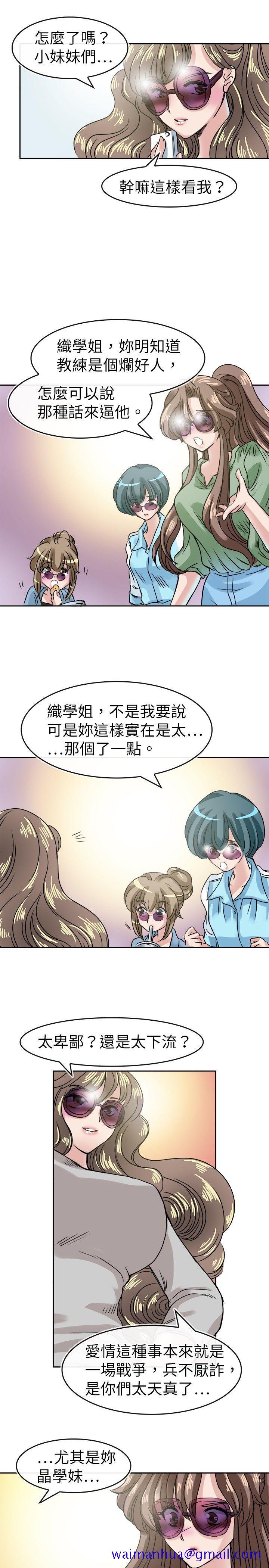 教练教教我(完结)[h漫]韩漫全集-教练教教我(完结)-第19話无删减无遮挡章节图片 