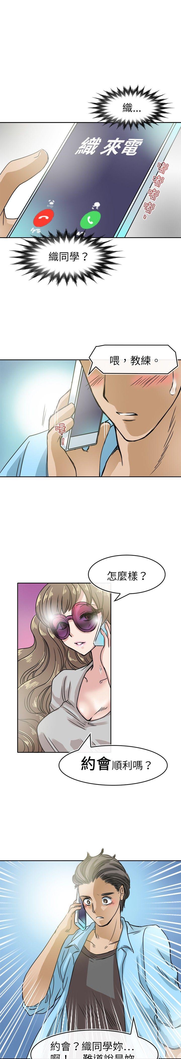 教练教教我(完结)[h漫]韩漫全集-教练教教我(完结)-第19話无删减无遮挡章节图片 