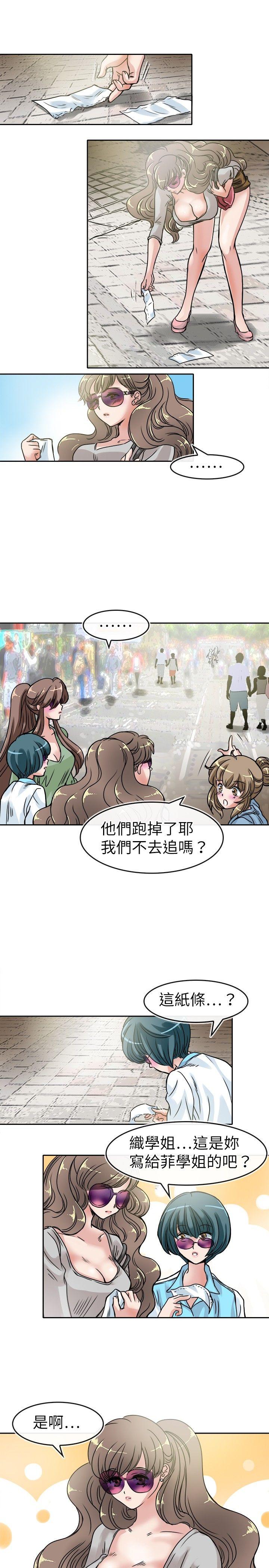 教练教教我(完结)[h漫]韩漫全集-教练教教我(完结)-第20話无删减无遮挡章节图片 