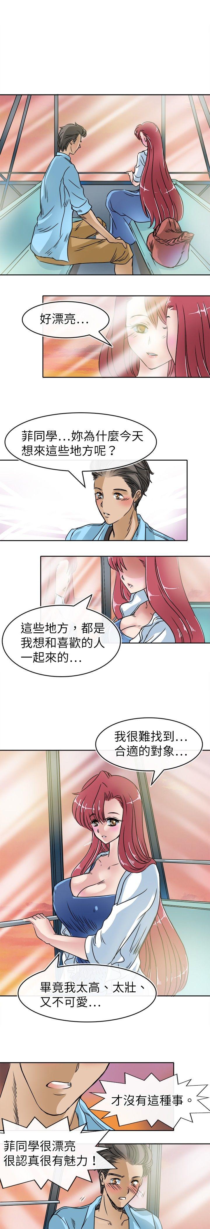 教练教教我(完结)[h漫]韩漫全集-教练教教我(完结)-第20話无删减无遮挡章节图片 