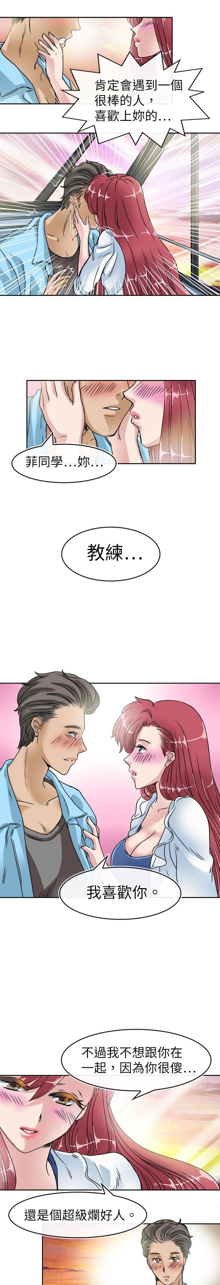 教练教教我(完结)[h漫]韩漫全集-教练教教我(完结)-第20話无删减无遮挡章节图片 