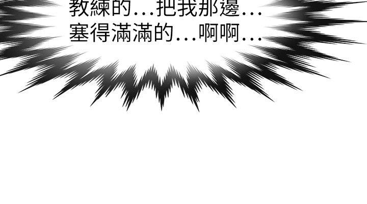 教练教教我(完结)[h漫]韩漫全集-教练教教我(完结)-第21話无删减无遮挡章节图片 