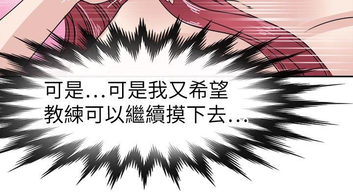 教练教教我(完结)[h漫]韩漫全集-教练教教我(完结)-第21話无删减无遮挡章节图片 