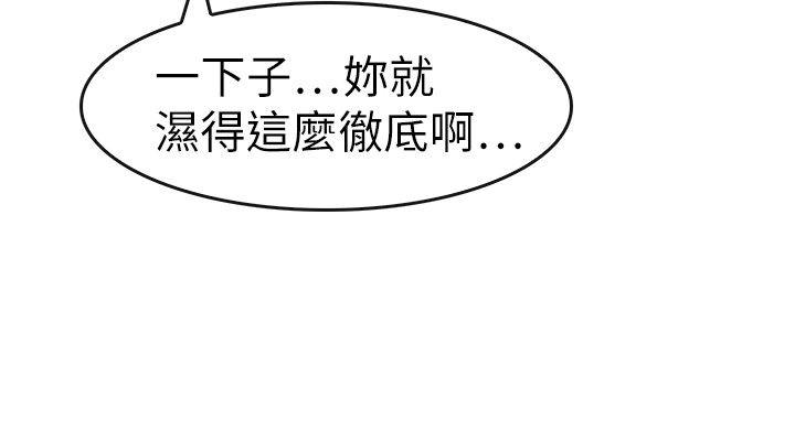 教练教教我(完结)[h漫]韩漫全集-教练教教我(完结)-第21話无删减无遮挡章节图片 