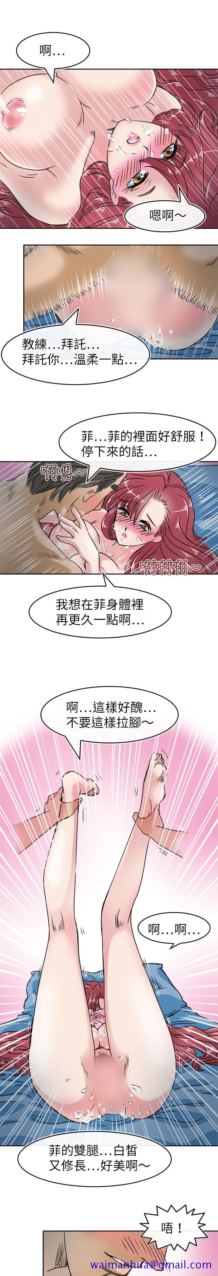教练教教我(完结)[h漫]韩漫全集-教练教教我(完结)-第21話无删减无遮挡章节图片 