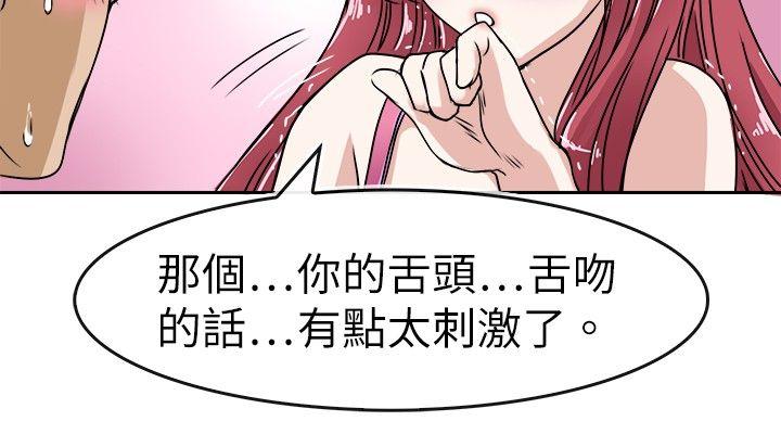 教练教教我(完结)[h漫]韩漫全集-教练教教我(完结)-第21話无删减无遮挡章节图片 