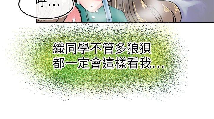 教练教教我(完结)[h漫]韩漫全集-教练教教我(完结)-第22話无删减无遮挡章节图片 