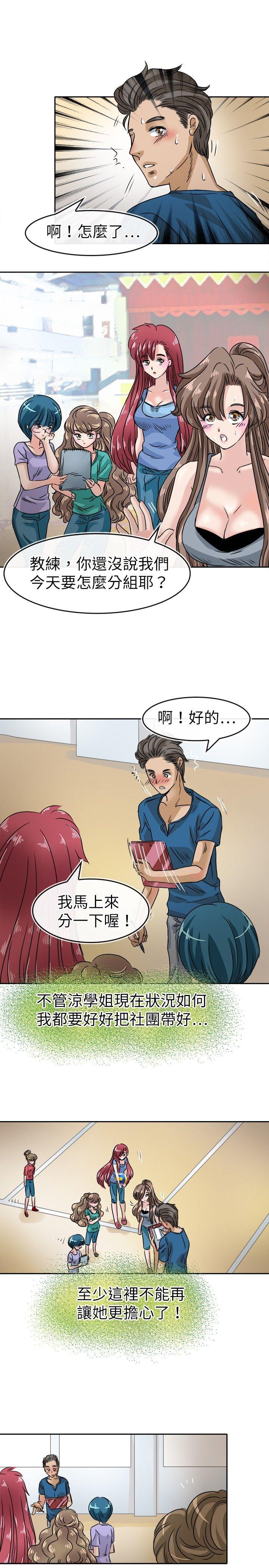 教练教教我(完结)[h漫]韩漫全集-教练教教我(完结)-第22話无删减无遮挡章节图片 