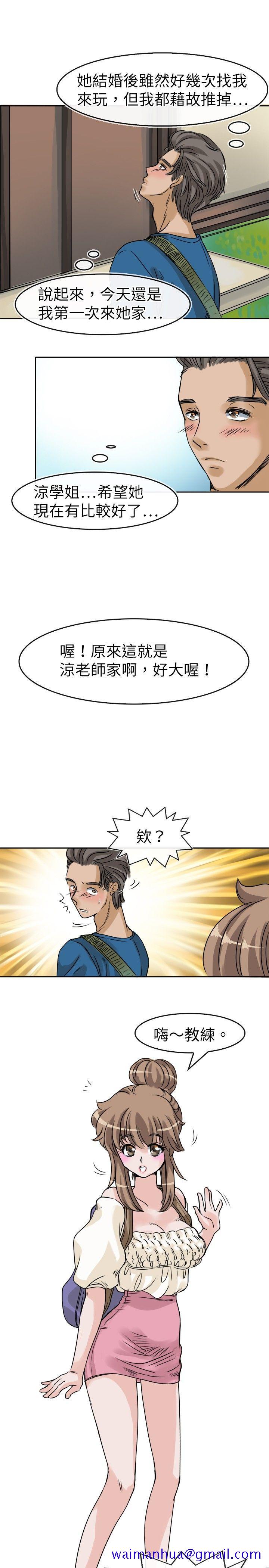 教练教教我(完结)[h漫]韩漫全集-教练教教我(完结)-第23話无删减无遮挡章节图片 