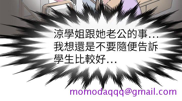 教练教教我(完结)[h漫]韩漫全集-教练教教我(完结)-第23話无删减无遮挡章节图片 