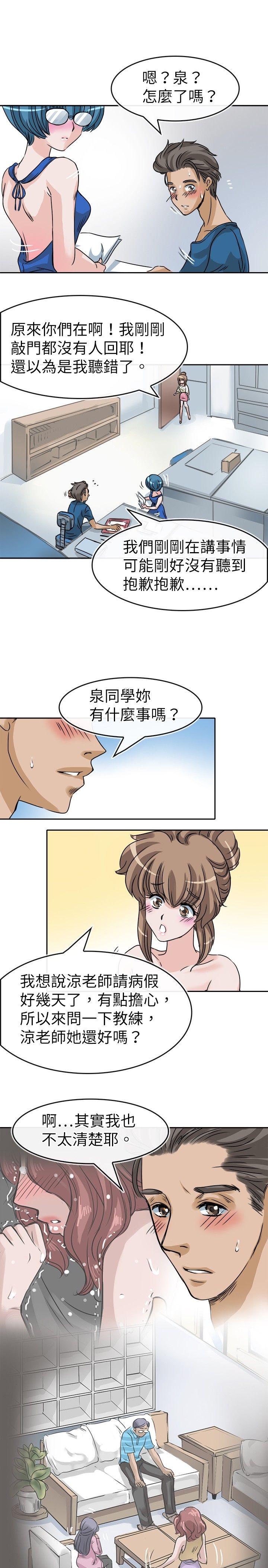 教练教教我(完结)[h漫]韩漫全集-教练教教我(完结)-第23話无删减无遮挡章节图片 