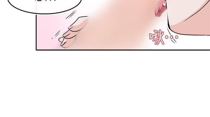 教练教教我(完结)[h漫]韩漫全集-教练教教我(完结)-第23話无删减无遮挡章节图片 