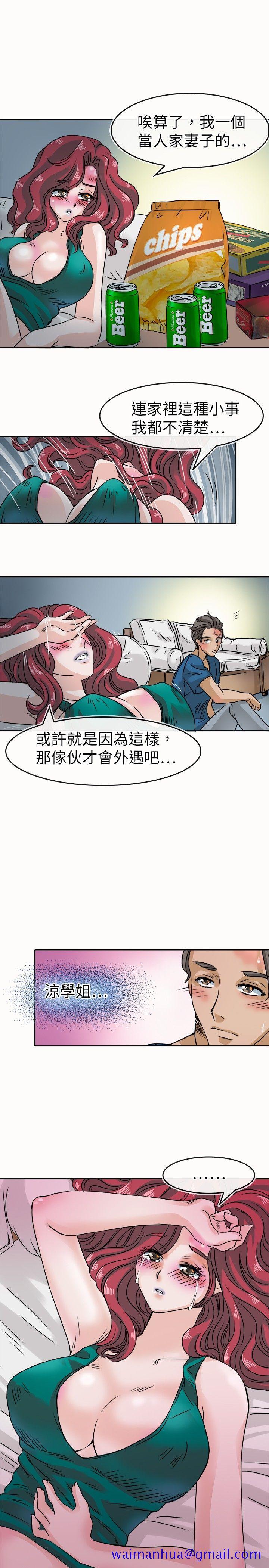 教练教教我(完结)[h漫]韩漫全集-教练教教我(完结)-第24話无删减无遮挡章节图片 