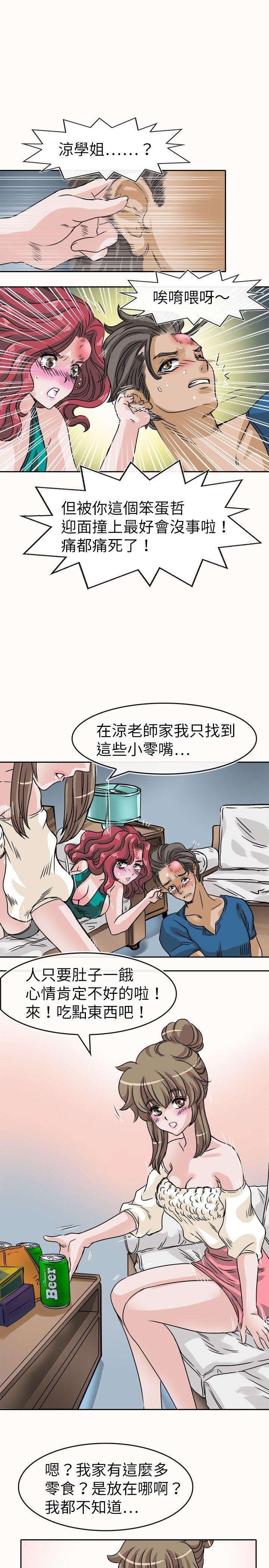 教练教教我(完结)[h漫]韩漫全集-教练教教我(完结)-第24話无删减无遮挡章节图片 