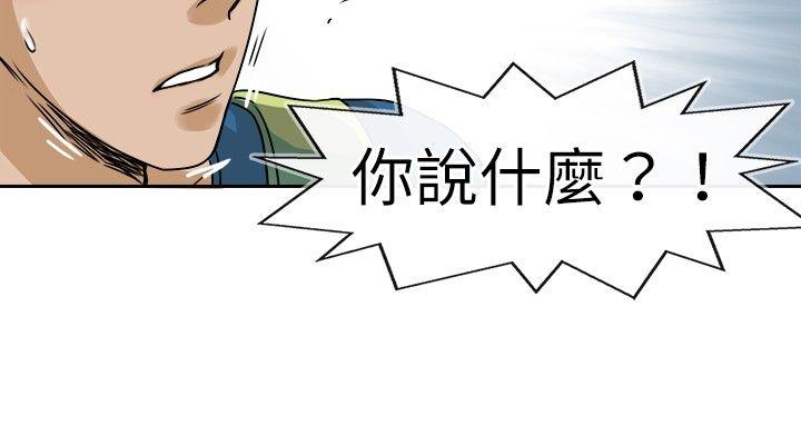 教练教教我(完结)[h漫]韩漫全集-教练教教我(完结)-第24話无删减无遮挡章节图片 