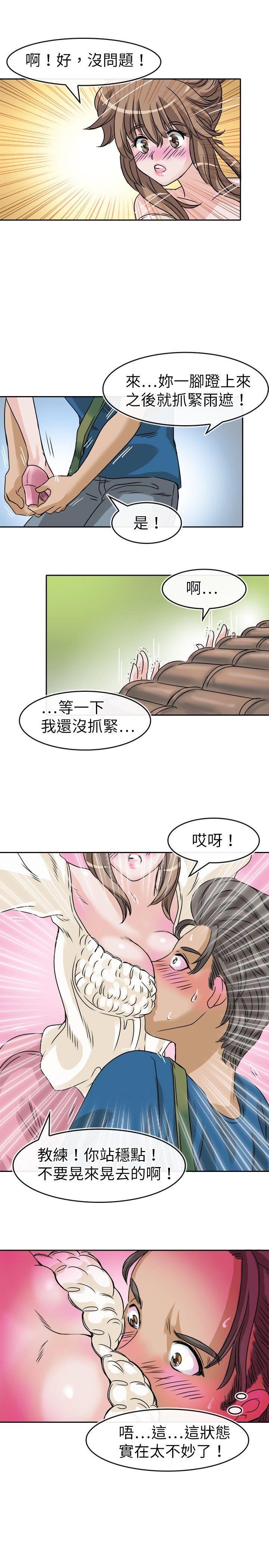 教练教教我(完结)[h漫]韩漫全集-教练教教我(完结)-第24話无删减无遮挡章节图片 