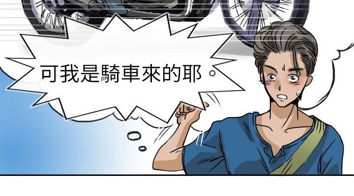 教练教教我(完结)[h漫]韩漫全集-教练教教我(完结)-第24話无删减无遮挡章节图片 