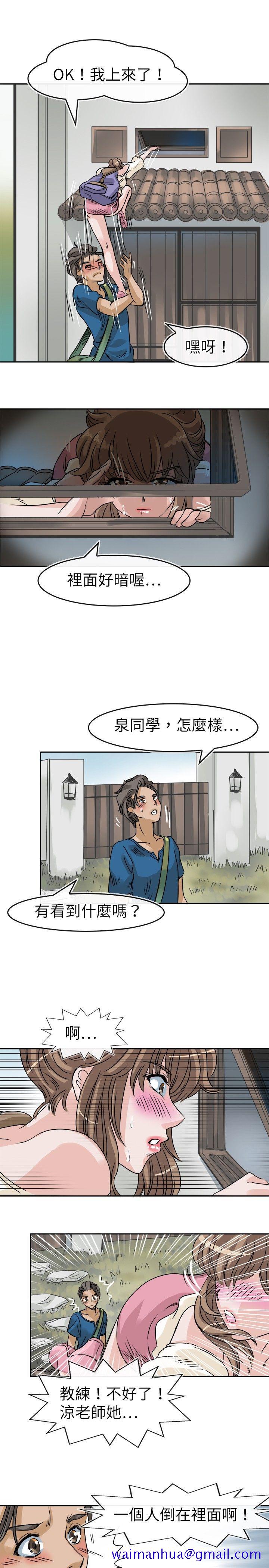 教练教教我(完结)[h漫]韩漫全集-教练教教我(完结)-第24話无删减无遮挡章节图片 