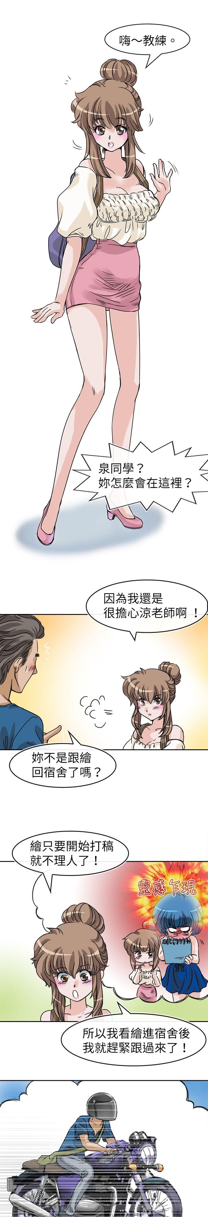 教练教教我(完结)[h漫]韩漫全集-教练教教我(完结)-第24話无删减无遮挡章节图片 