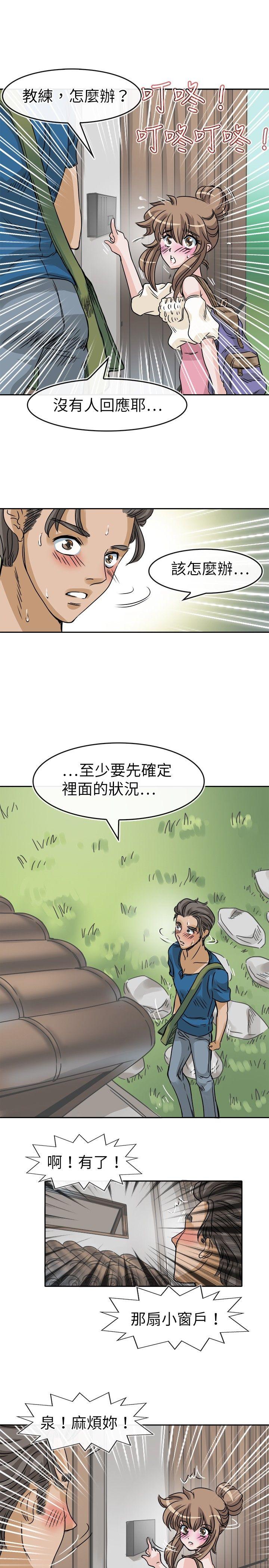 教练教教我(完结)[h漫]韩漫全集-教练教教我(完结)-第24話无删减无遮挡章节图片 
