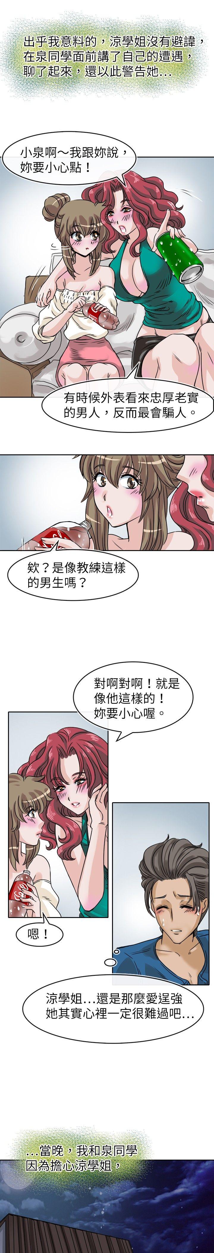 教练教教我(完结)[h漫]韩漫全集-教练教教我(完结)-第25話无删减无遮挡章节图片 