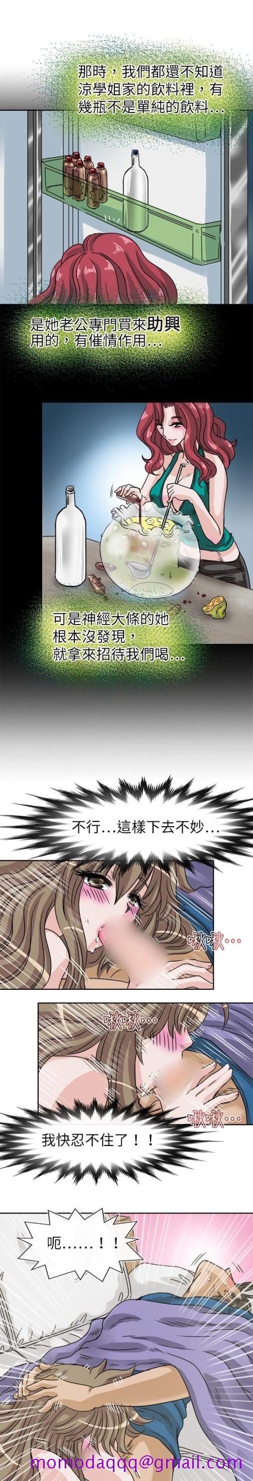 教练教教我(完结)[h漫]韩漫全集-教练教教我(完结)-第25話无删减无遮挡章节图片 