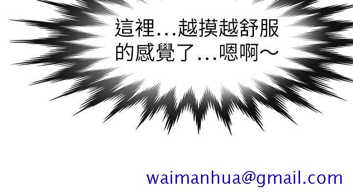 教练教教我(完结)[h漫]韩漫全集-教练教教我(完结)-第25話无删减无遮挡章节图片 