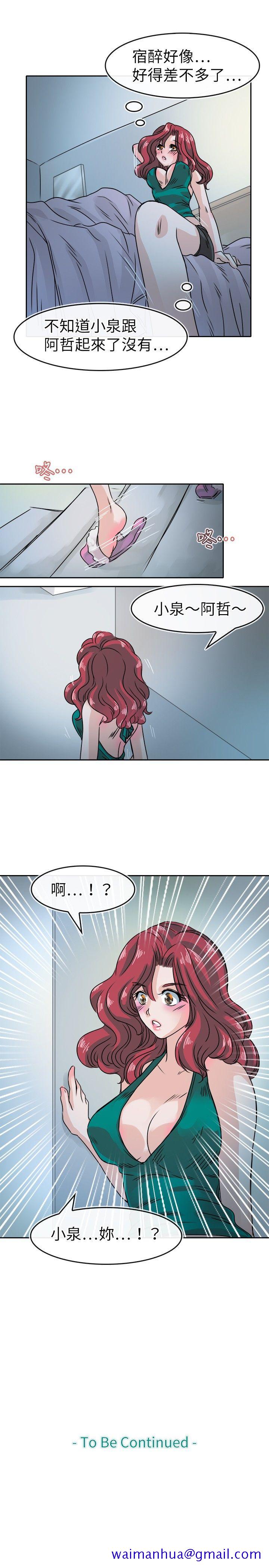 教练教教我(完结)[h漫]韩漫全集-教练教教我(完结)-第26話无删减无遮挡章节图片 