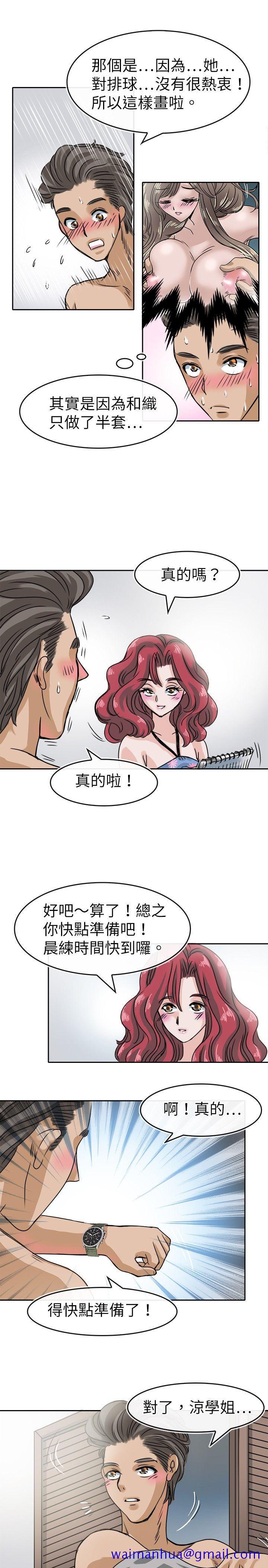 教练教教我(完结)[h漫]韩漫全集-教练教教我(完结)-第27話无删减无遮挡章节图片 