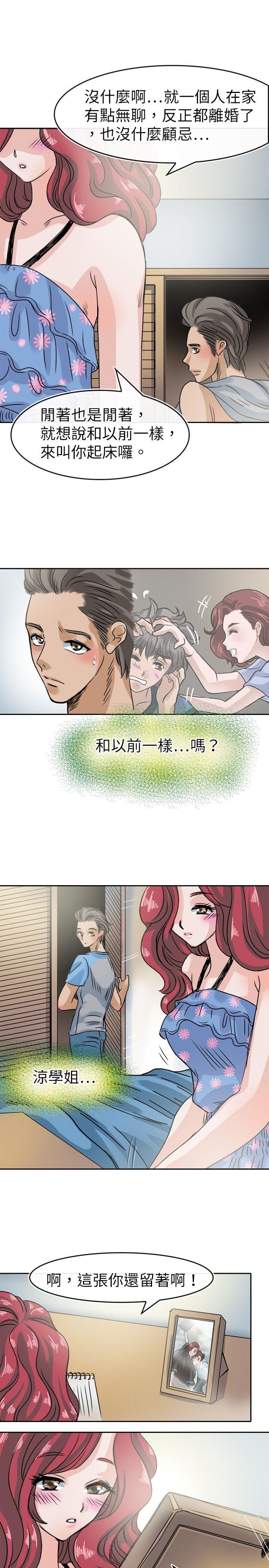 教练教教我(完结)[h漫]韩漫全集-教练教教我(完结)-第27話无删减无遮挡章节图片 