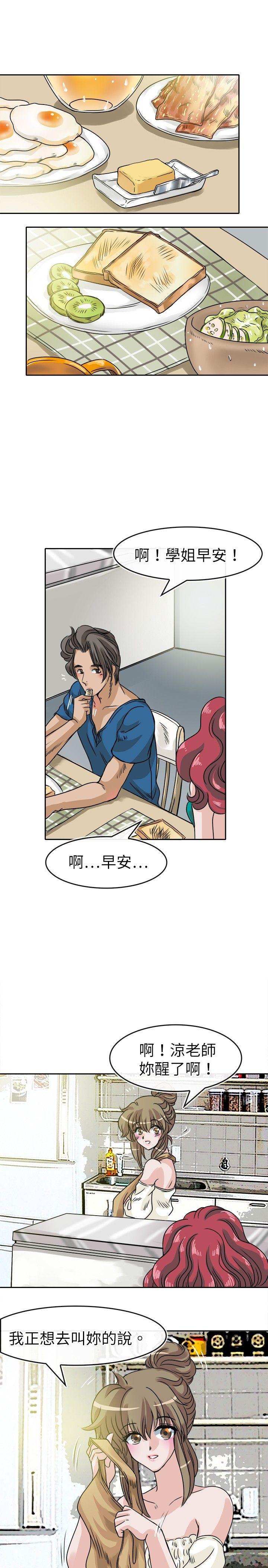 教练教教我(完结)[h漫]韩漫全集-教练教教我(完结)-第27話无删减无遮挡章节图片 