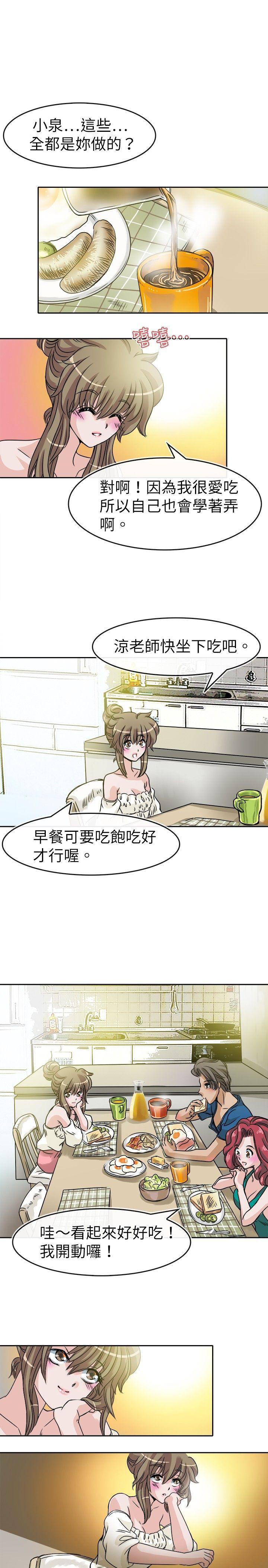 教练教教我(完结)[h漫]韩漫全集-教练教教我(完结)-第27話无删减无遮挡章节图片 