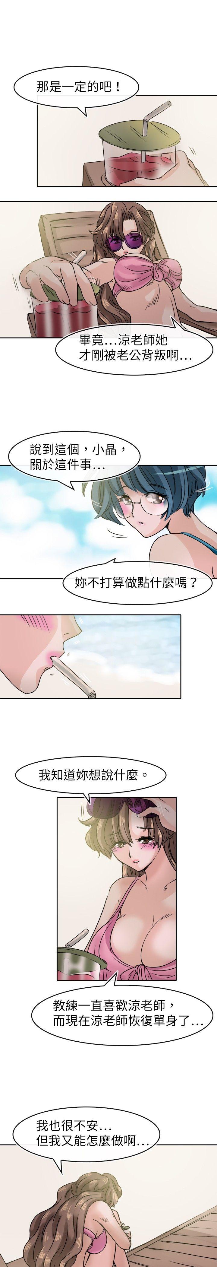 教练教教我(完结)[h漫]韩漫全集-教练教教我(完结)-第28話无删减无遮挡章节图片 