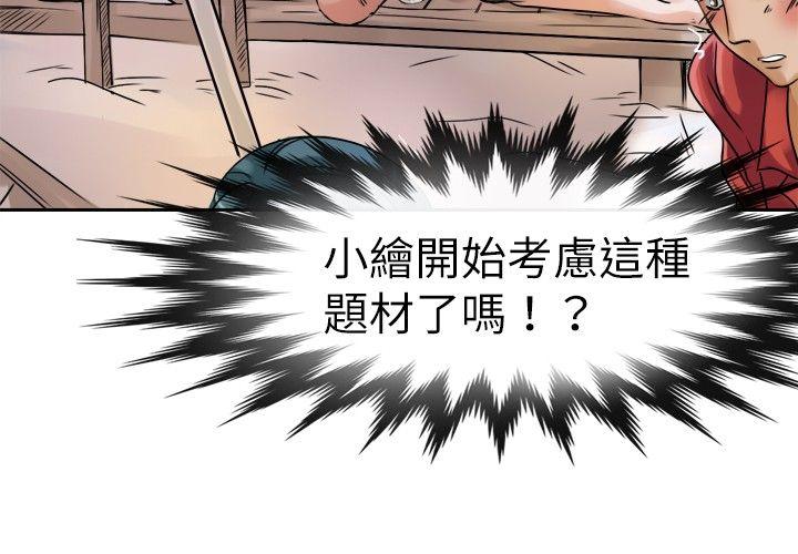 教练教教我(完结)[h漫]韩漫全集-教练教教我(完结)-第28話无删减无遮挡章节图片 