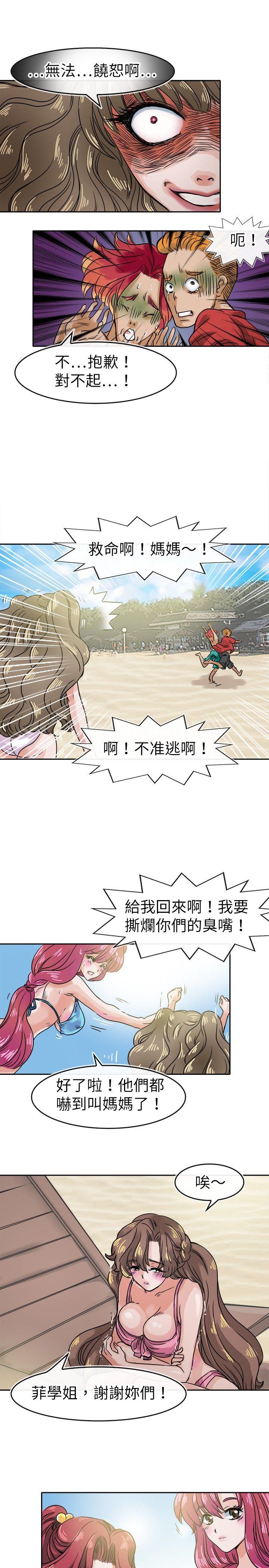 教练教教我(完结)[h漫]韩漫全集-教练教教我(完结)-第29話无删减无遮挡章节图片 