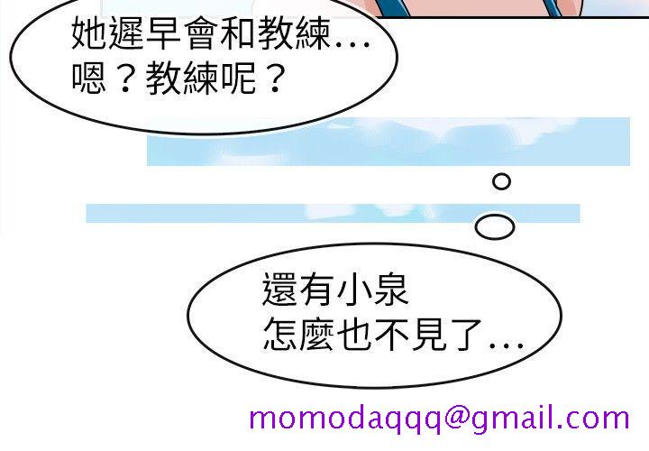 教练教教我(完结)[h漫]韩漫全集-教练教教我(完结)-第29話无删减无遮挡章节图片 