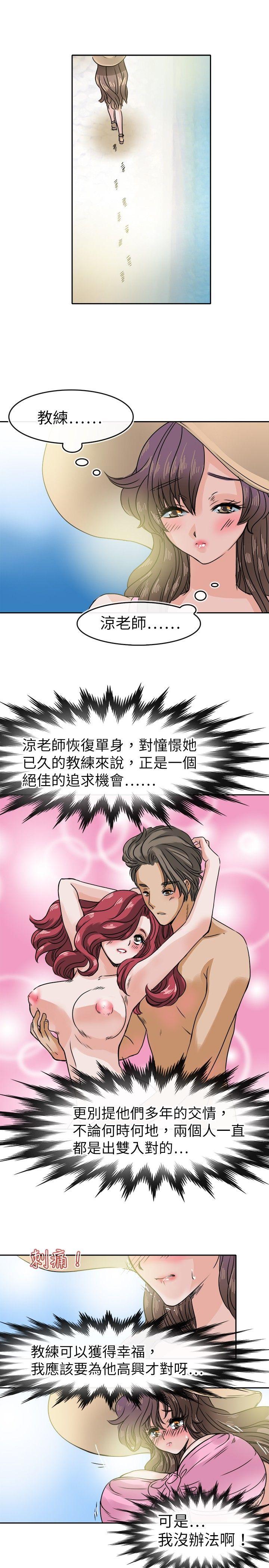 教练教教我(完结)[h漫]韩漫全集-教练教教我(完结)-第30話无删减无遮挡章节图片 