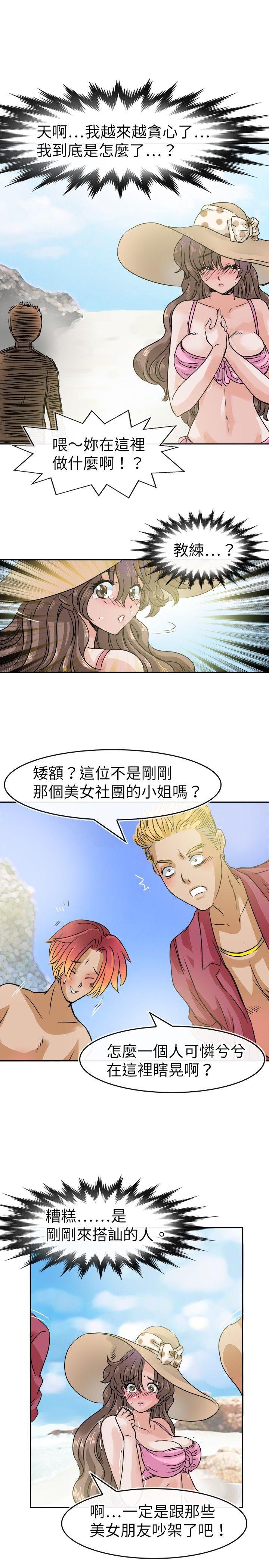 教练教教我(完结)[h漫]韩漫全集-教练教教我(完结)-第30話无删减无遮挡章节图片 
