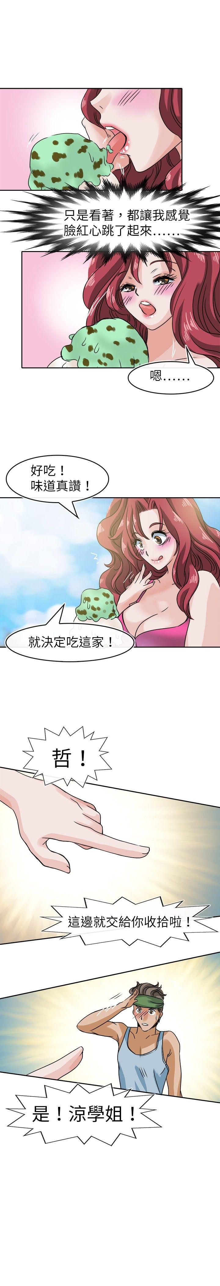 教练教教我(完结)[h漫]韩漫全集-教练教教我(完结)-第30話无删减无遮挡章节图片 