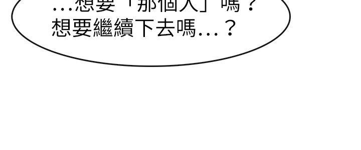 教练教教我(完结)[h漫]韩漫全集-教练教教我(完结)-第32話无删减无遮挡章节图片 