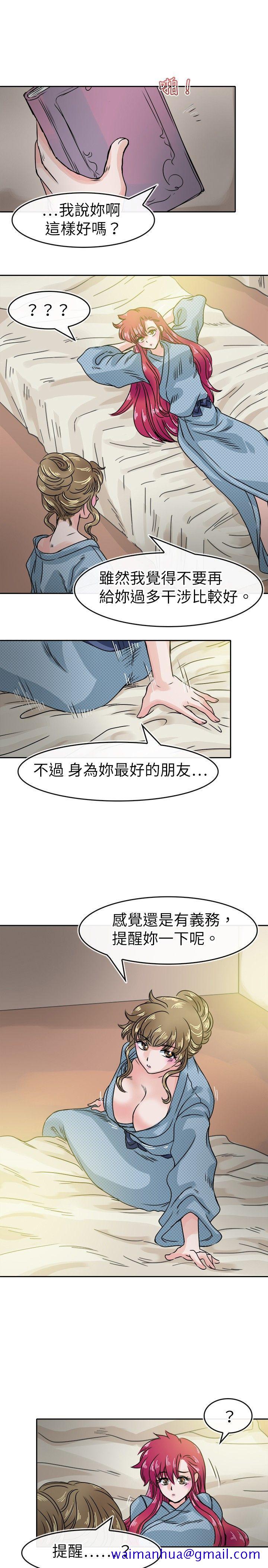 教练教教我(完结)[h漫]韩漫全集-教练教教我(完结)-第32話无删减无遮挡章节图片 