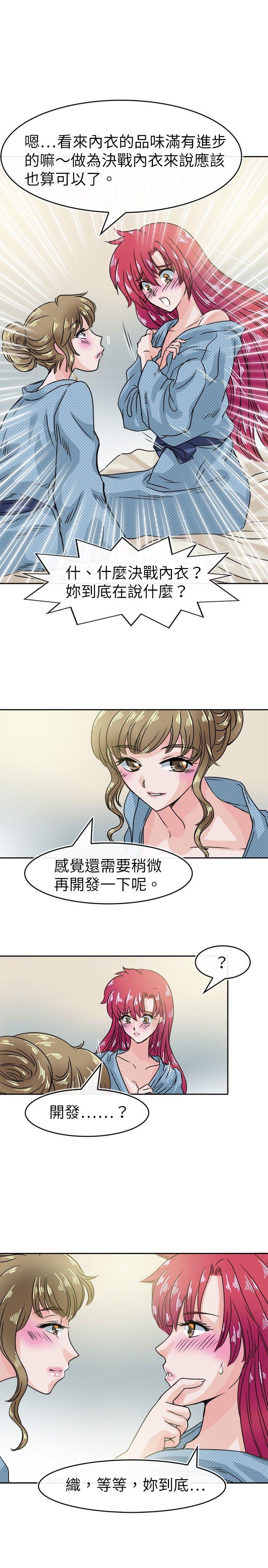 教练教教我(完结)[h漫]韩漫全集-教练教教我(完结)-第32話无删减无遮挡章节图片 