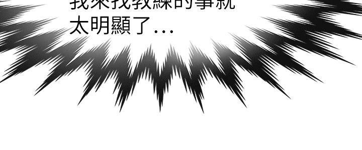 教练教教我(完结)[h漫]韩漫全集-教练教教我(完结)-第33話无删减无遮挡章节图片 