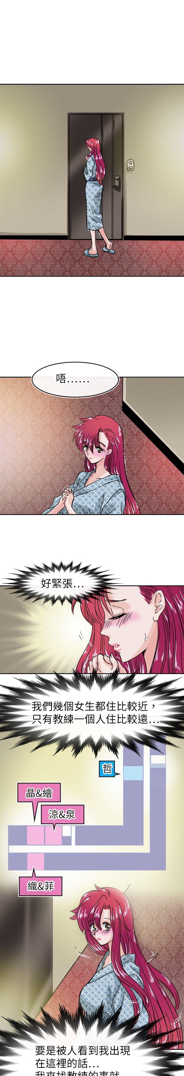 教练教教我(完结)[h漫]韩漫全集-教练教教我(完结)-第33話无删减无遮挡章节图片 