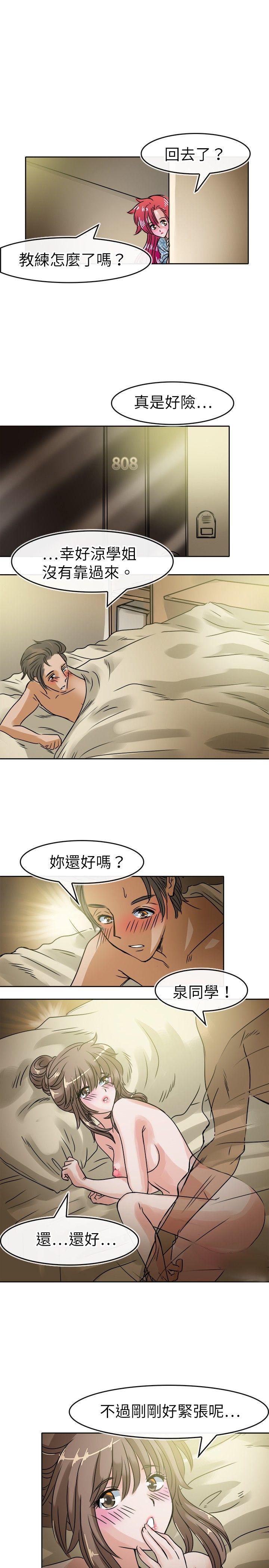 教练教教我(完结)[h漫]韩漫全集-教练教教我(完结)-第33話无删减无遮挡章节图片 